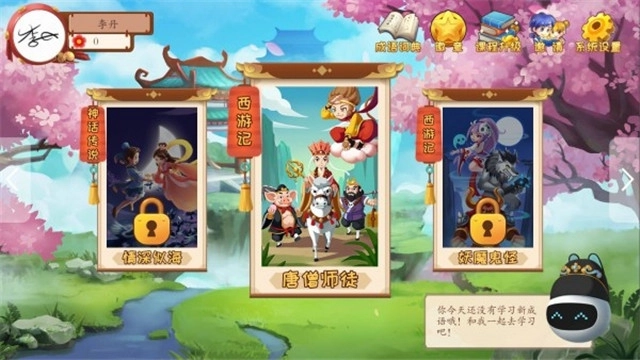 嘀嗒成语红包版截图1