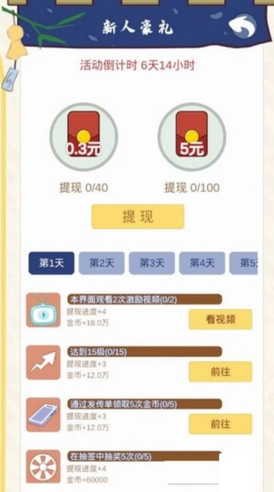 猫之森友会红包版截图1