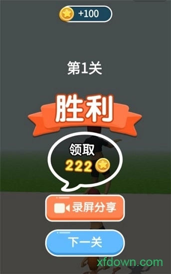 飞就完事了安卓版截图1