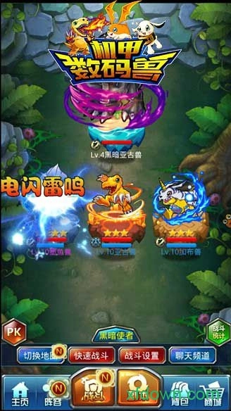 机甲数码兽安卓版截图1