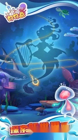 欢乐勾勾鱼红包版截图1