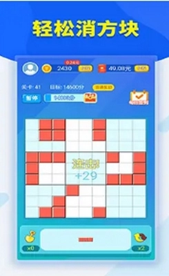 闲来消方块红包版截图1