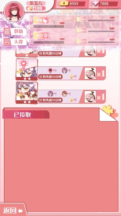 危险关系游戏截图1