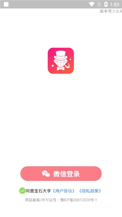 宝石大亨红包版截图1