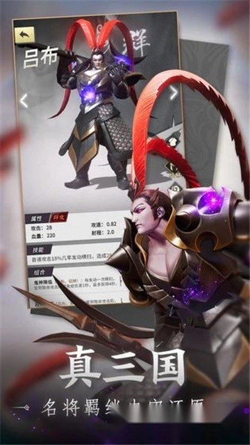 战三国八阵奇谋正版截图1