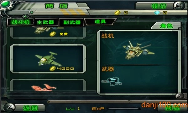 疾风战机游戏截图1