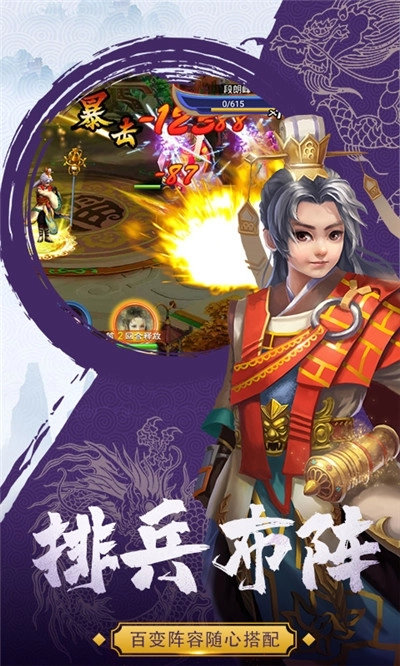 三界战西游截图1