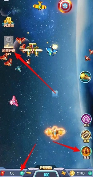 飓风空袭游戏红包版截图1