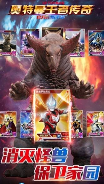 奥特荣耀5正版截图1