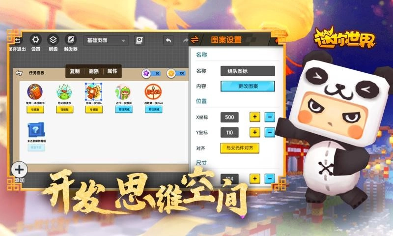 迷你世界2019老旧版截图1