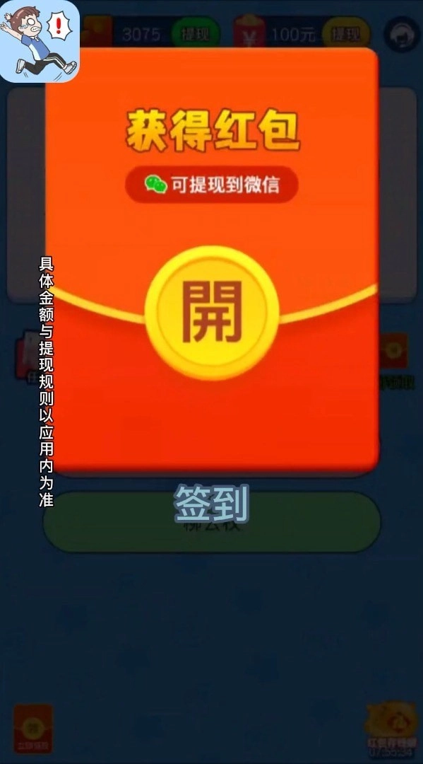 救救熊孩子游戏手机版截图1