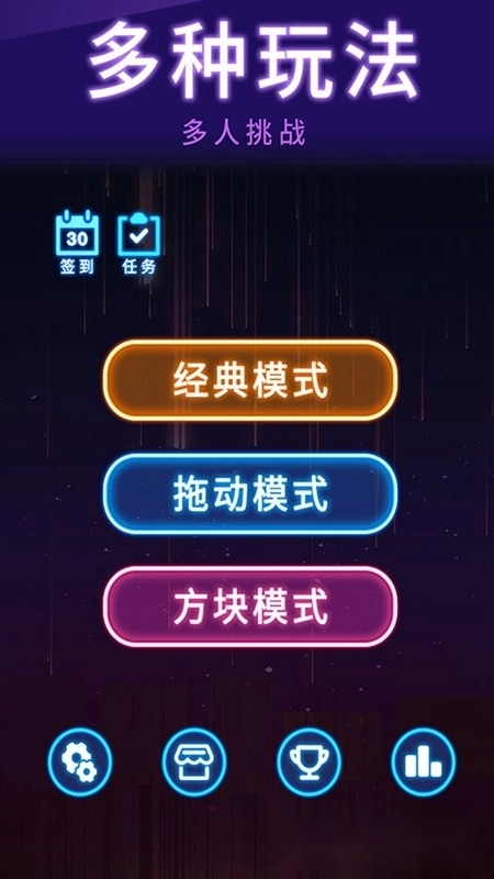 俄罗斯消消消安卓版截图1