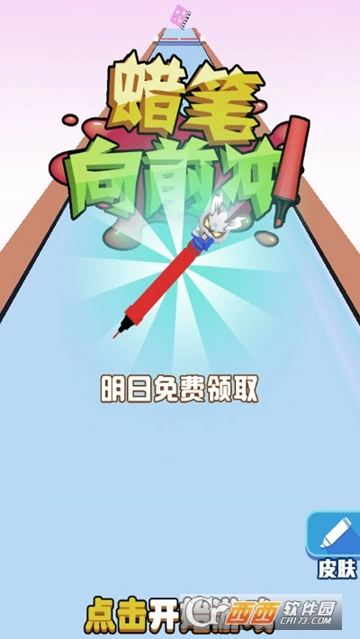 蜡笔向前冲截图1