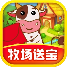 我家牧场红包版
