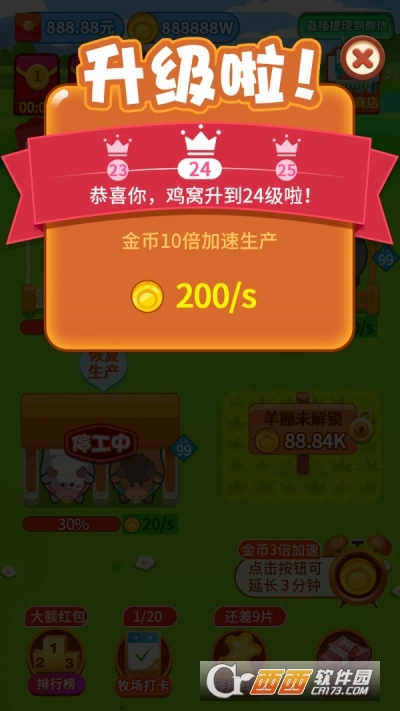 我家牧场红包版截图1