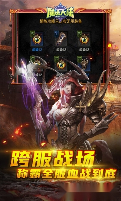 魔法大陆红包版截图1