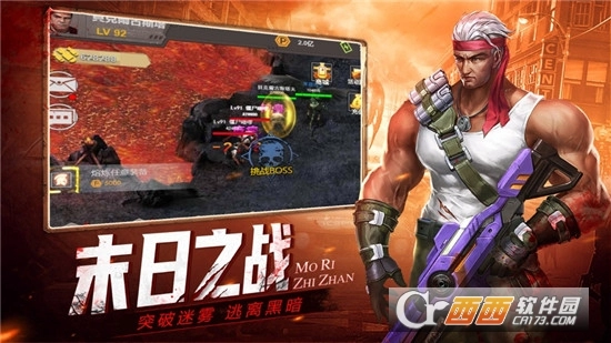 感染者进化截图1