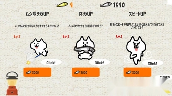 猫咪与昆虫截图1