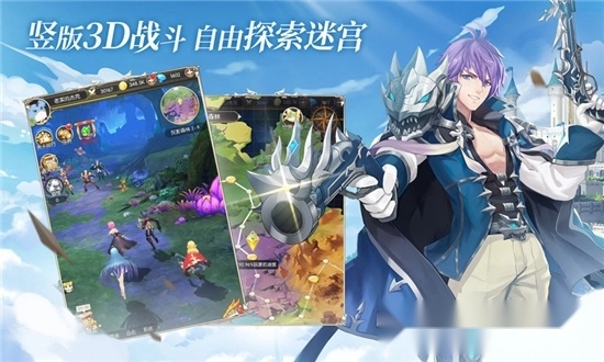梦之谷契约截图1
