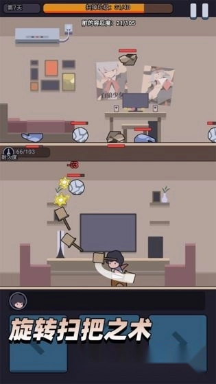 疯狂打垃圾截图1