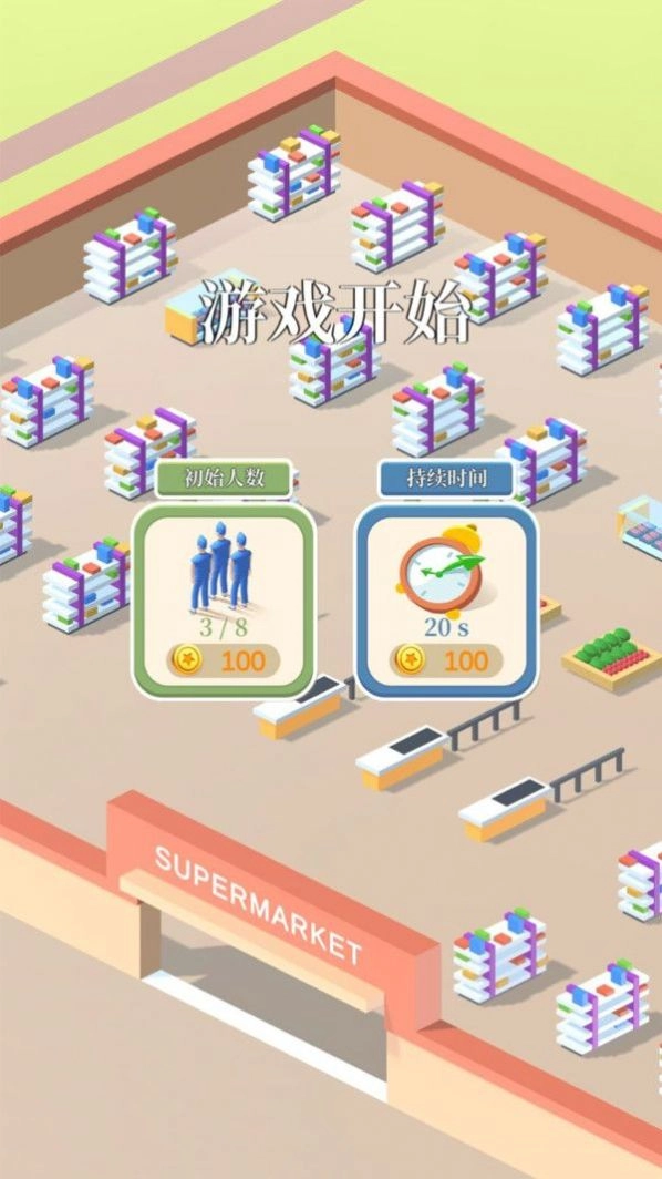 超市值班员游戏安卓版截图1