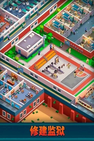 监狱帝国模拟截图1