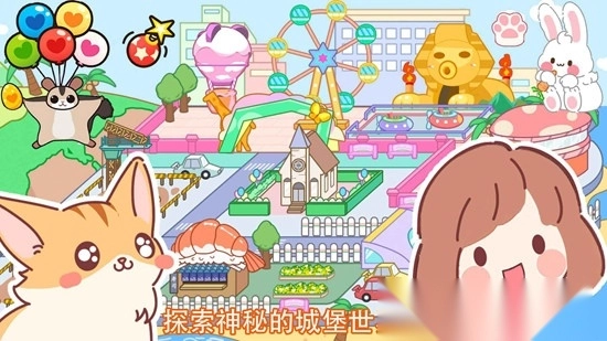 尤雅小镇免费版截图1