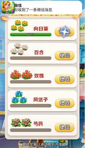 解忧花店游戏截图1