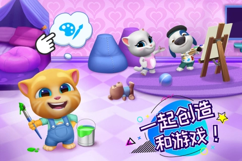 汤姆猫总动员无广告版截图1