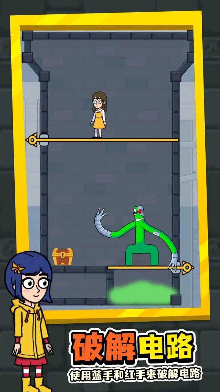 拯救蓝色朋友游戏截图1