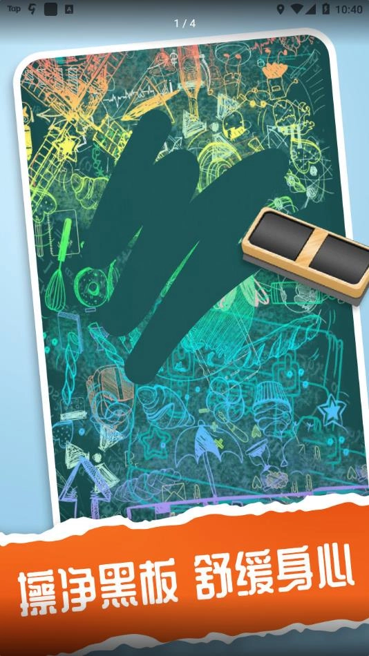 我的解压神器3游戏截图1