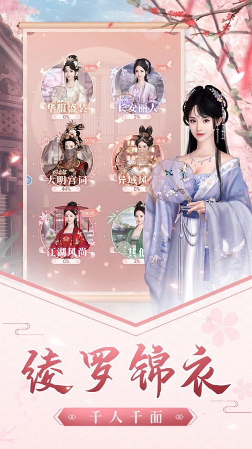 娘娘快跑游戏截图1