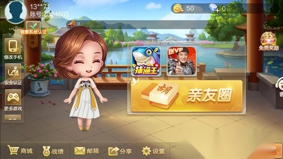 皮皮跑胡子截图1
