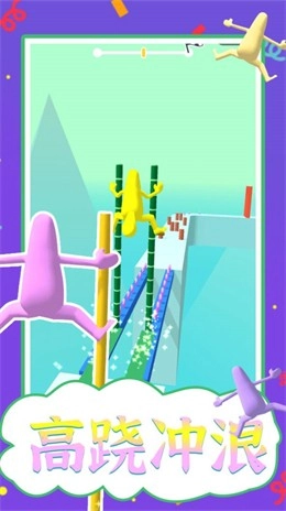 高跷冲浪游戏截图1