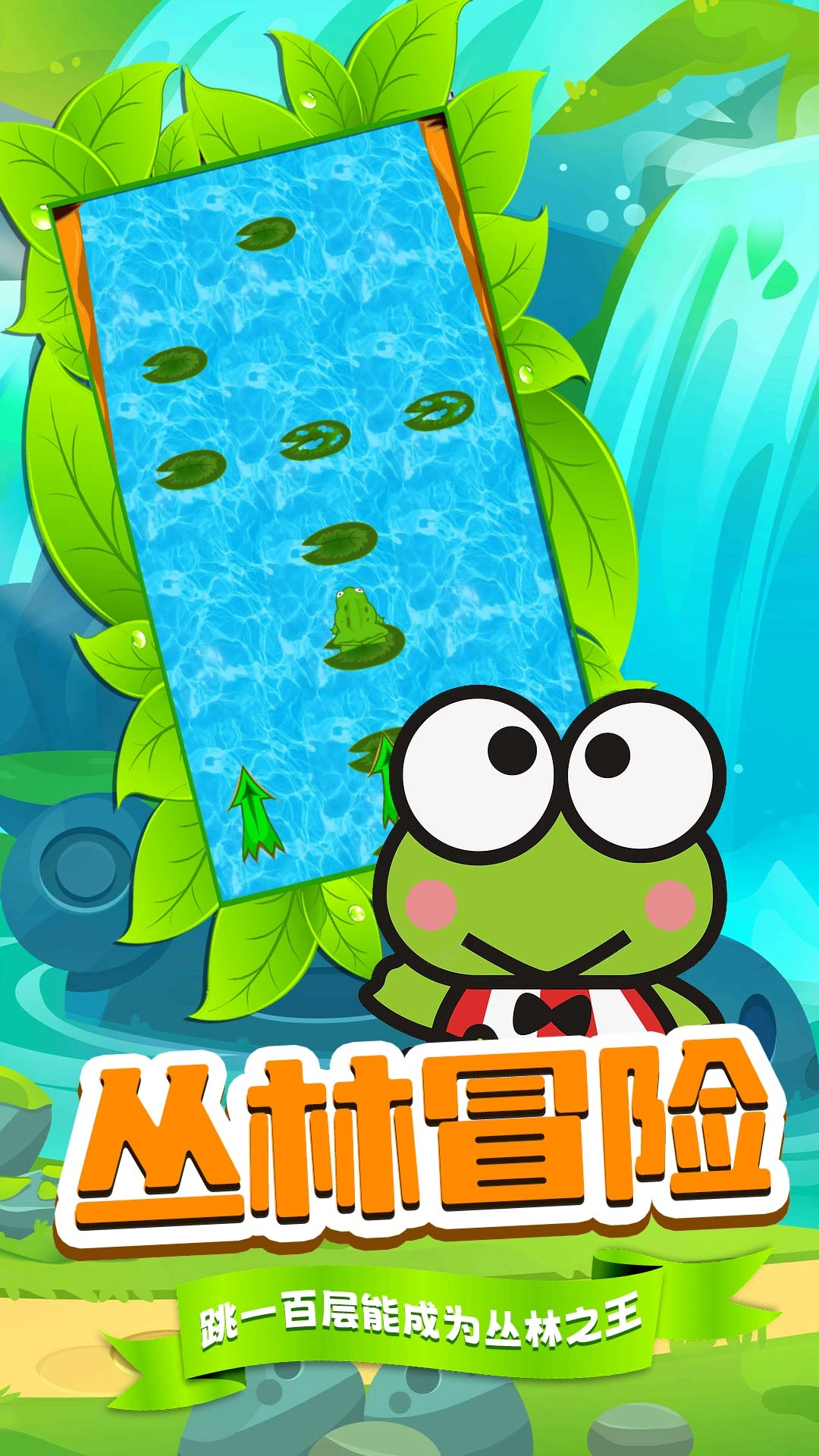 刺激跳一跳游戏安装截图1