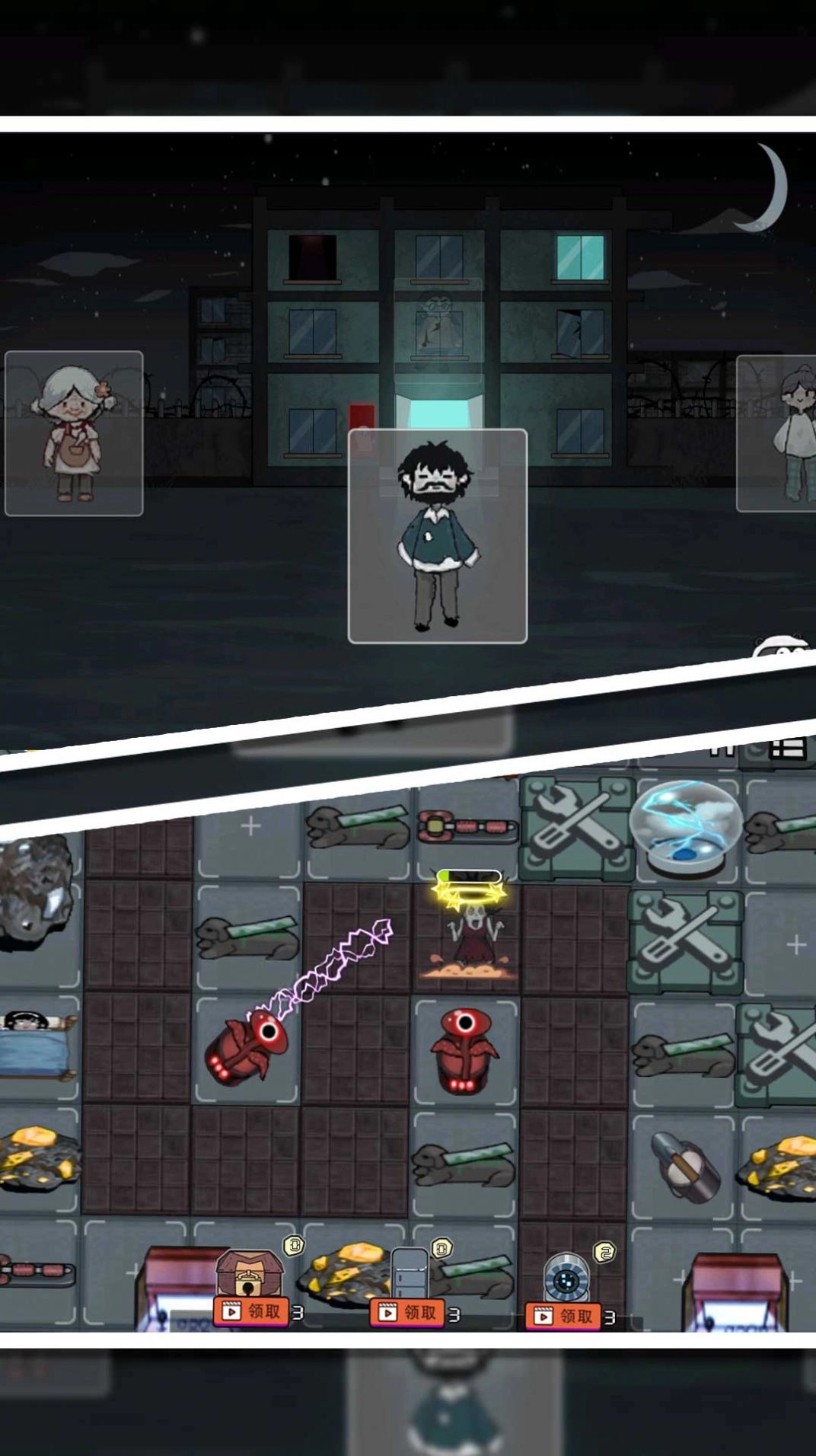 我才是伏地魔游戏安装截图1