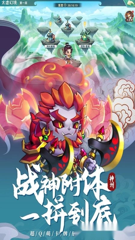 神州风闻录正版截图1