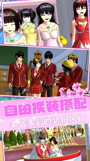 樱花校园模拟器天使装截图1