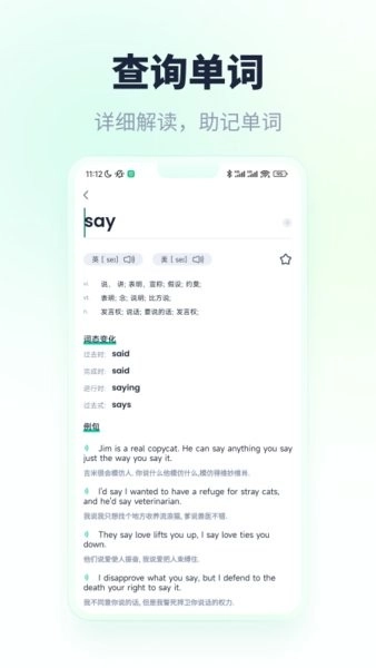 忘记背单词软件安卓版截图1