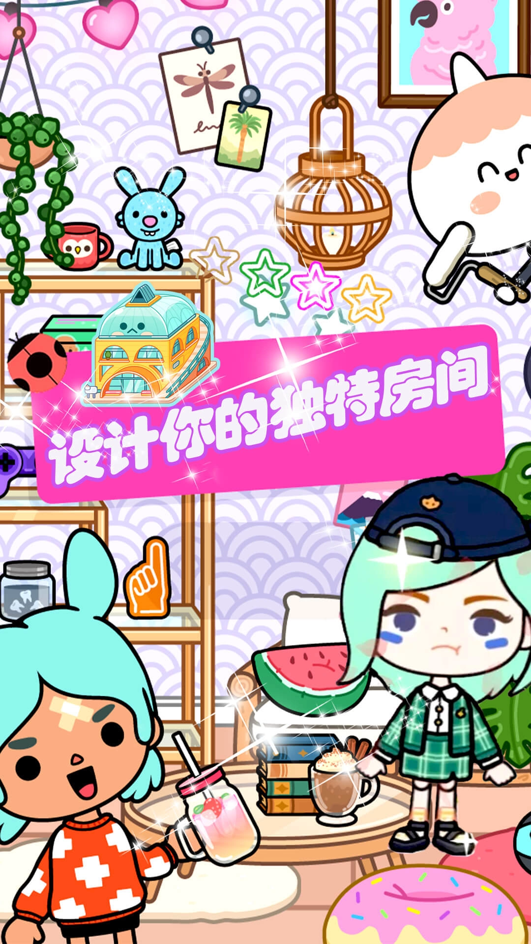 米加小镇年截图1