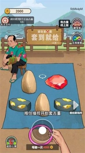 穷人逆袭记截图1
