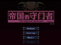 帝国的守门者汉化安卓版