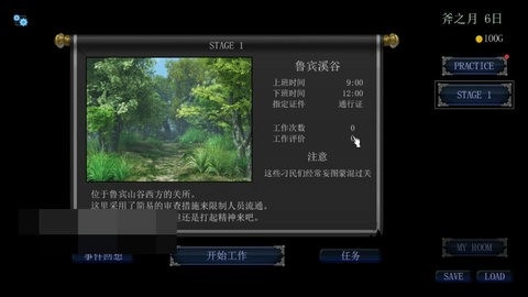 帝国的守门者汉化安卓版截图1