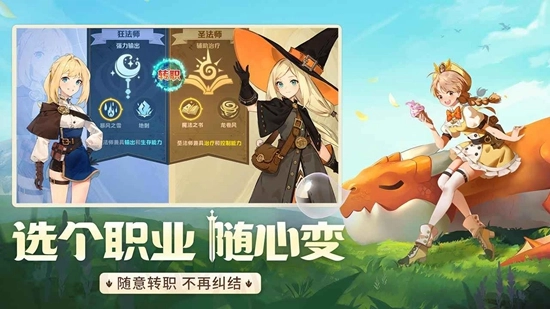 龙骑士学园游戏截图1