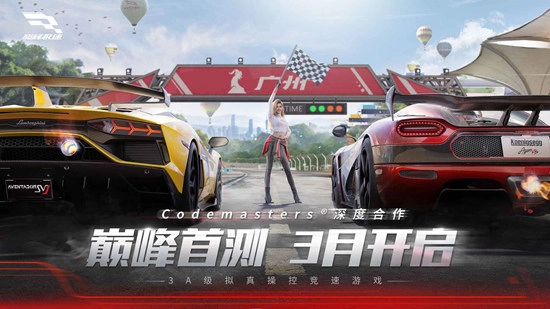 巅峰极速小米版截图1