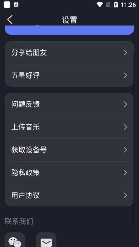 dofm情侣飞行棋截图1