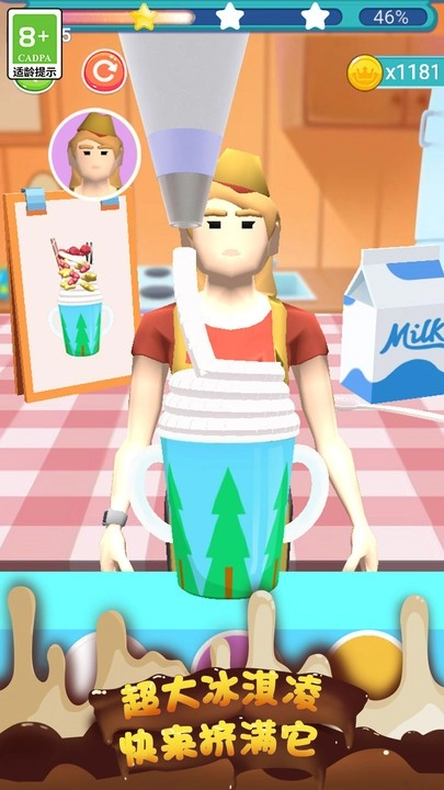 趣味冰淇淋安卓版截图1