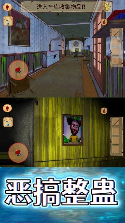 恐怖电视宝宝游戏安卓版截图1