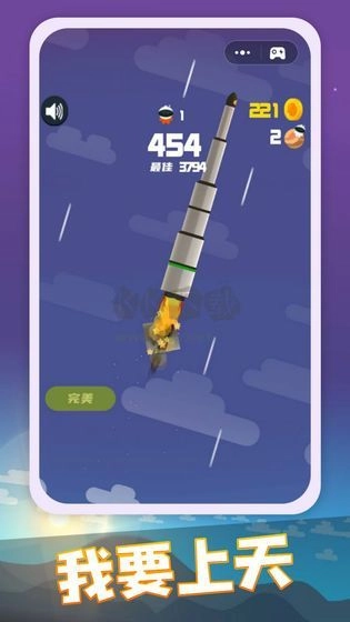 火箭发射器汉化版截图1
