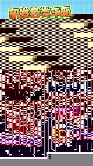 箱庭铁道物语中文汉化截图1